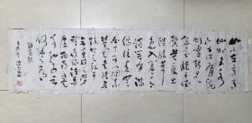 四川著名老书法家董治富书法原作《陋室铭》