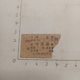 64年滁县至小王营