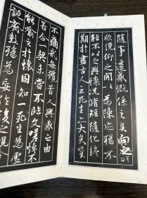 建国后旧拓本《王羲之书兰亭序》一册。
