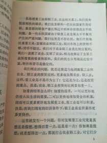 论十大关系