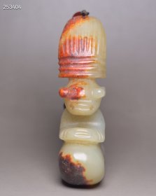 珍藏清代和田玉贵人