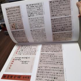 陆抑非百年华诞作品集系列丛书：陆抑非书法集