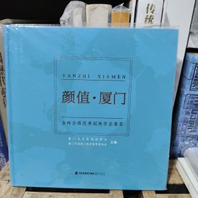 颜值厦门 金砖会晤优秀园林作品集萃