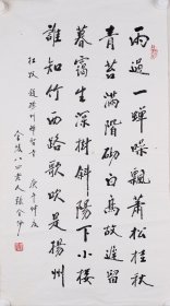 413-15张金沙《雨过一蝉噪》