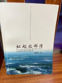 虹起北部湾