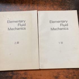 Elementary Fluid Mechanics  上下【书侧泛黄】