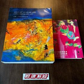 嘉德2019春拍特刊-亚洲二十世纪及当代艺术