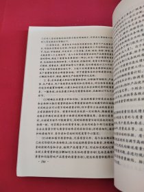 企业管理概论——全国高等教育自学考试同步辅导·同步训练（最新版）