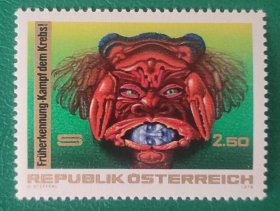奥地利邮票 1976年防治癌症-癌症的象征 1全新