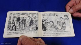 连环画 女中豪杰—何宝珍烈士 1985年1版1印168820册