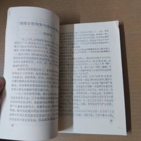 三水文史 （ 第十六，十七合刊）