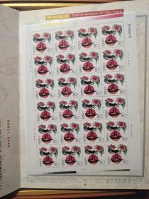 第三轮十二生肖邮票整版册