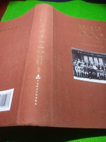 中国人民保险司史文化系列丛书，老照片 上 1949-2014 国人民保险集团 编著