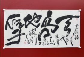 关仁山[4尺整纸精品]：当代著名文学家、作家，1963年生于河北唐山丰南县。现任河北作家协会主席、创作室主任，中国作协第九届全国委员会委员、中国作协第十届主席团成员。关仁山与作家何申、谈歌被文坛称做河北“三驾马车”。代表作品有《唐山绝恋》又名《唐山大地震》《天高地厚》《福镇》《权力交锋》等等