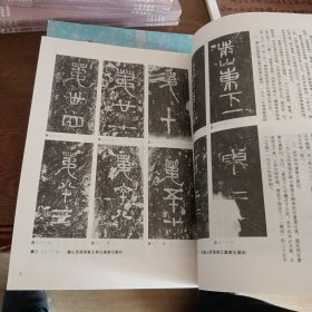 书法丛刊（1998年第三期，总55期）