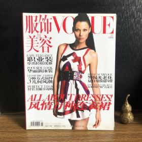 服饰与美容VOGUE 2007 六月号 风情万种连衣裙