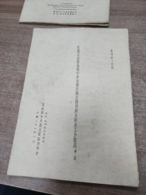 杂刊第十四号，抗战以来农林部中央农业实验所植物病虫害系工作概况第二辑