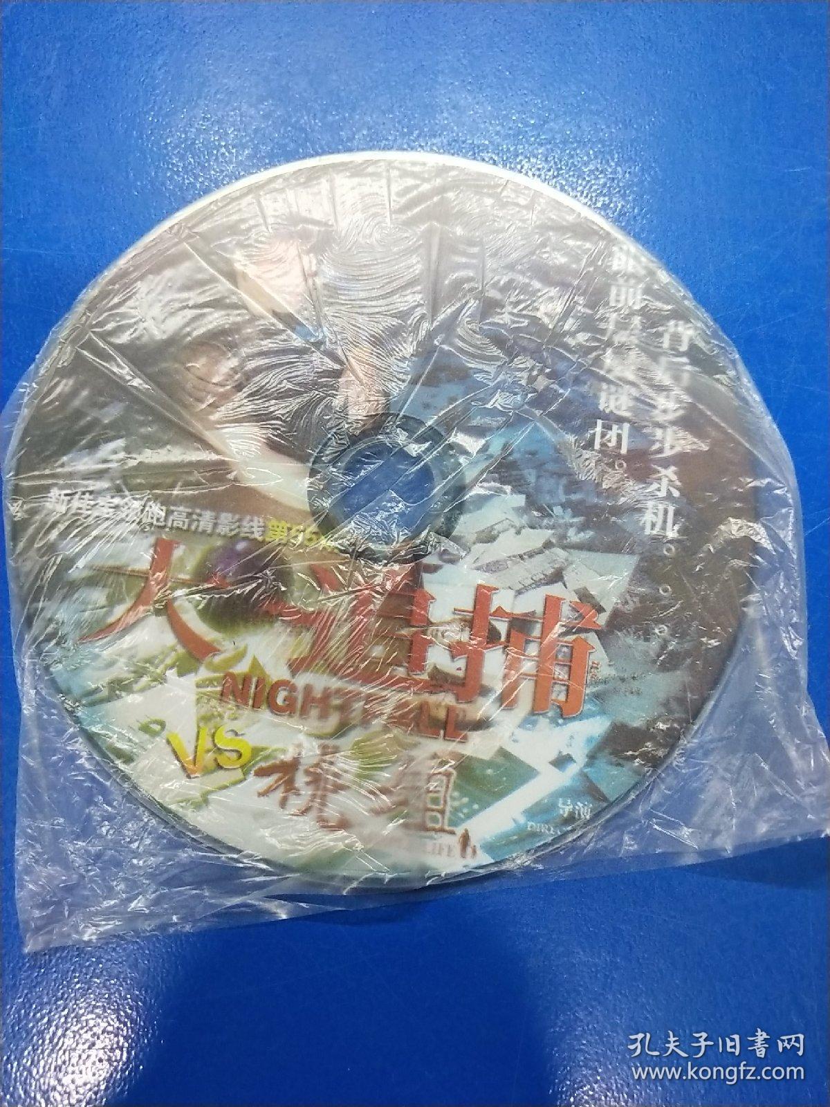 大追捕 DVD  A6