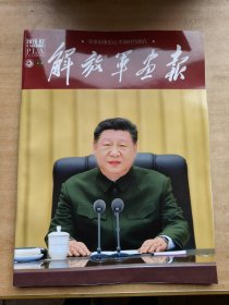 解放军画报 2025-2