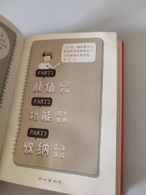 小家，越住越大3（签名本）