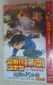 名侦探柯南 2011最新剧场版 沉默的15分钟 2碟装 dvd 满39包邮