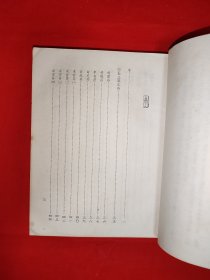 步罡踏斗指法全书