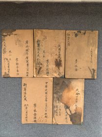 新算法大成4册初学尺牍