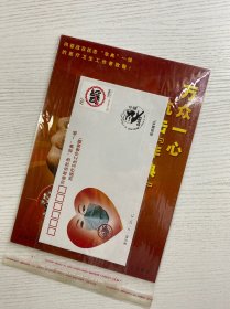 特4-2003 万众一心 抗击“非典”（小版张 12枚）特4-2003 首日封（一组全）全品（现货如图、收藏佳品）