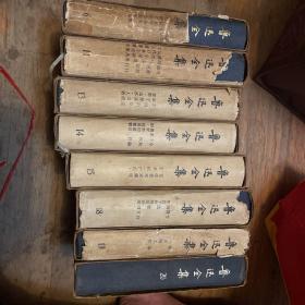 鲁迅全集（1973年版乙种本）八册带盒合售