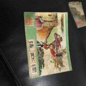 西游记故事，连环洞