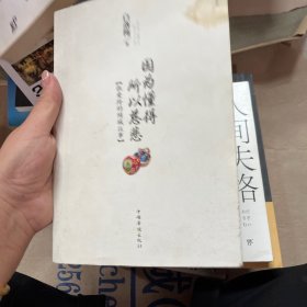 因为懂得 所以慈悲：张爱玲的倾城往事