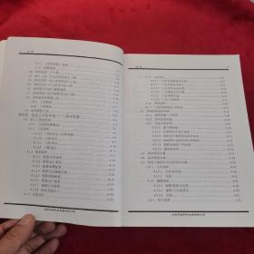 组态王KINGVIEW6.53使用手册