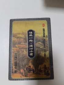 惊艳一枪·伤心小箭