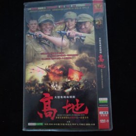 光盘DVD：高地 简装2碟