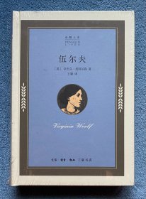 伍尔夫(企鹅人生)