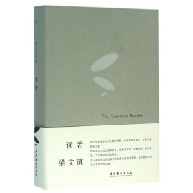 【全新正版，假一罚四】读者(精)