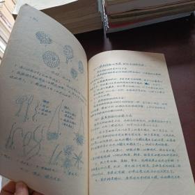 油印本：《植物标本采集、制作、保存观察基本技能手册》（品如图）