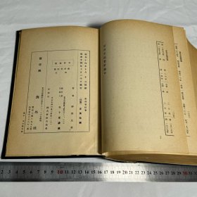 廣西方志1939年 【廣西省綜覽】 神田正雄著 日本陸军大将松井石根序  全書圖片、地圖等200幅以上且資料相当詳細 史料