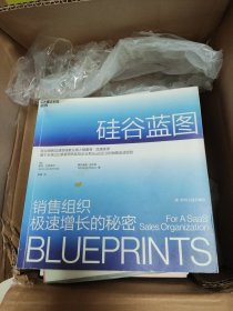 二手笔记多 有破损污渍 硅谷蓝图：新一代销售组织极速增长的秘密