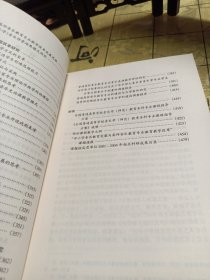 高师音乐教育论