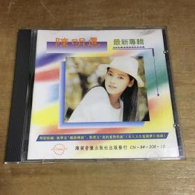 陈明真最新专辑CD