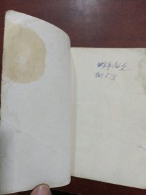 江海英雄 (全四册合售)