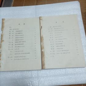 苏州古旧书店志（上下册）铅印