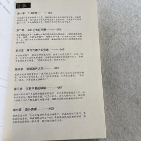 高校女生诡秘事件