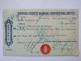 华侨银行厦门分行，1939年支票一张