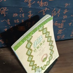 串珠结编饰品