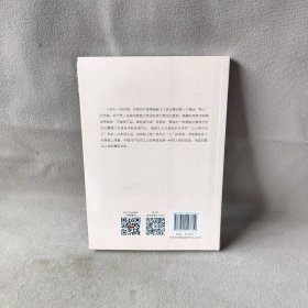 【未翻阅】再造与自塑:上海青年工人研究(1949-1965)