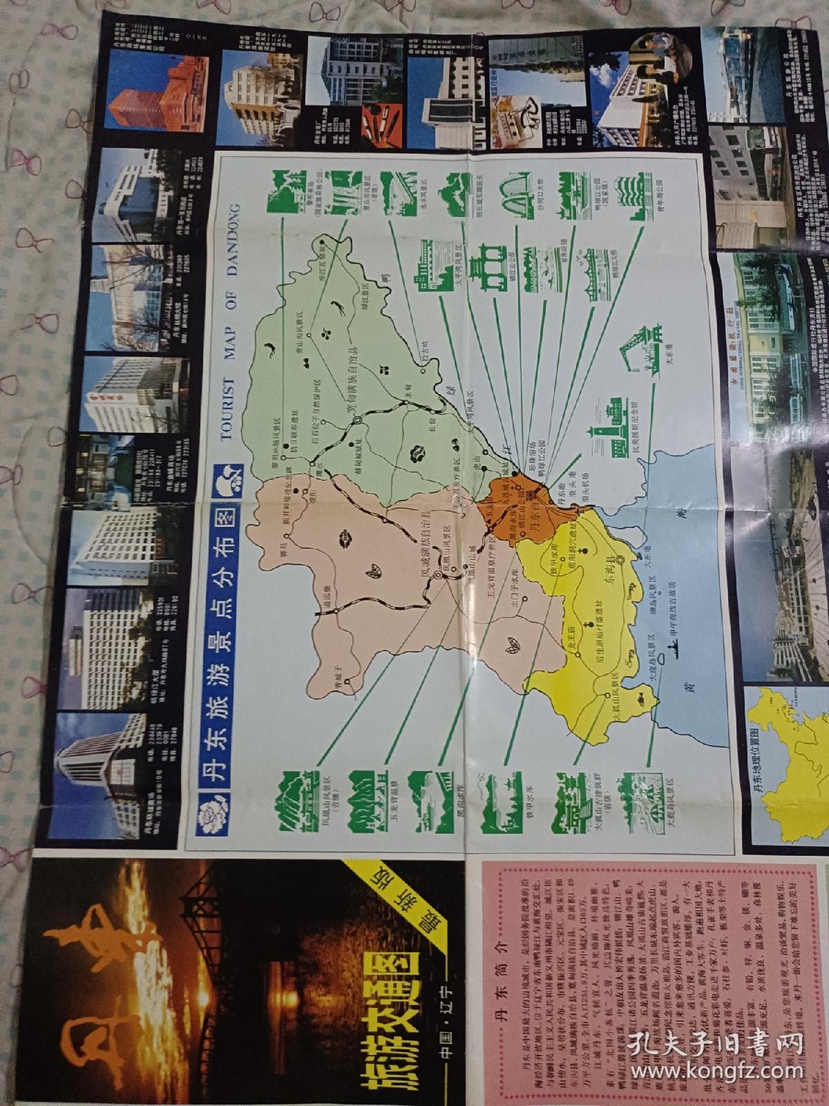 丹东1993地图