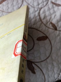 礼拜五：太平洋上的灵薄狱
