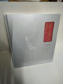 尹瘦石艺术馆卷